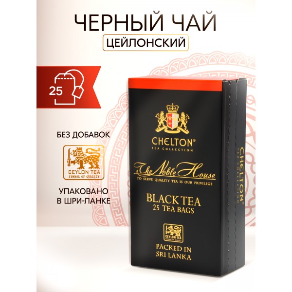 Благородный дом DIMBULA черный чай 25пак.х2гр. 