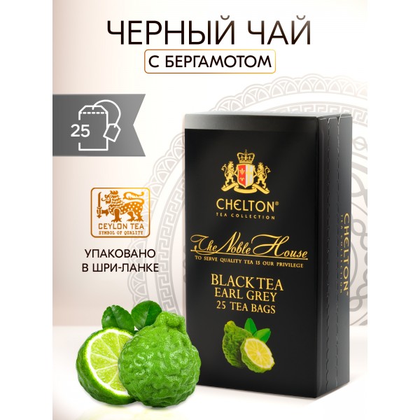 Благородный дом черный чай с бергамотом 25пак.х2гр. 