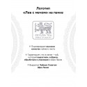 Чай Chelton черный Noble House BERGAMOT 100г ж/б