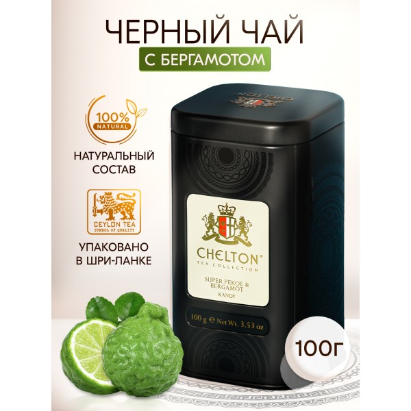 Чай Chelton черный Noble House BERGAMOT 100г ж/б