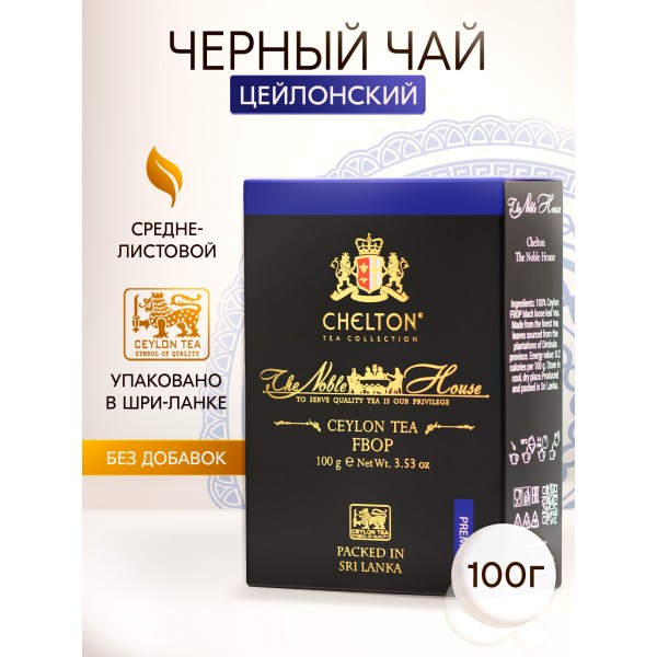 Благородный дом 100 гр черный листовой чай с типсами (FBOP)