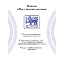 Благородный дом 500 гр черный листовой чай с типсами (FBOP), зип пакет
