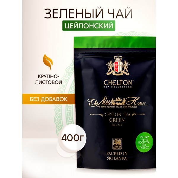 Благородный дом 400 гр зеленый крупнолистовой чай, зип пакет