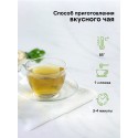 Благородный дом 100 гр. китайский зеленый крупнолистовой чай с ароматом Жасмина.