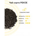 Благородный дом 500 гр черный листовой чай (Super Pekoe), зип пакет