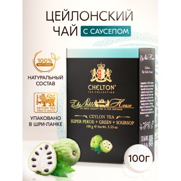 Благородный дом 100 ...