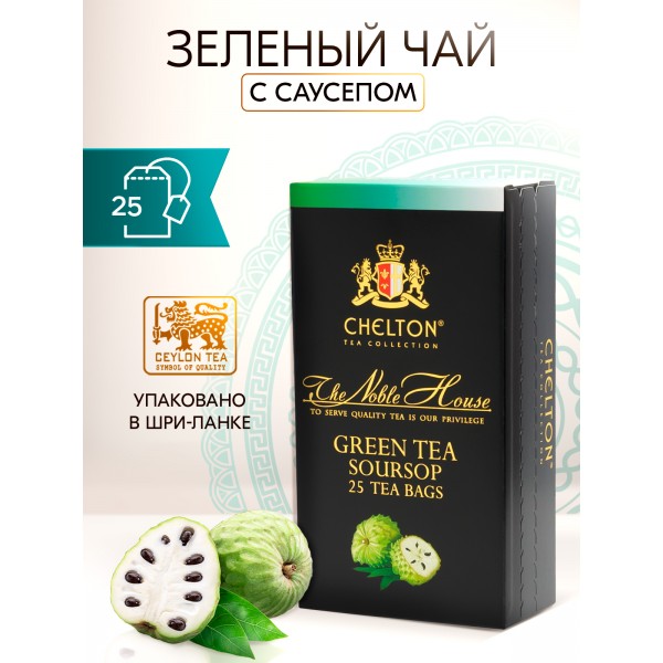 Благородный дом зеленый с соусепом чай 25пак.х2гр. 