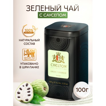 Чай Chelton зеленый ...