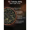 Благородный дом Те Гуань Инь, чай светлый улун "Китайская коллекция чая", 100 г