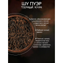 Благородный дом ШУ ПУЭР, чай черный "Китайская коллекция чая", 100 г